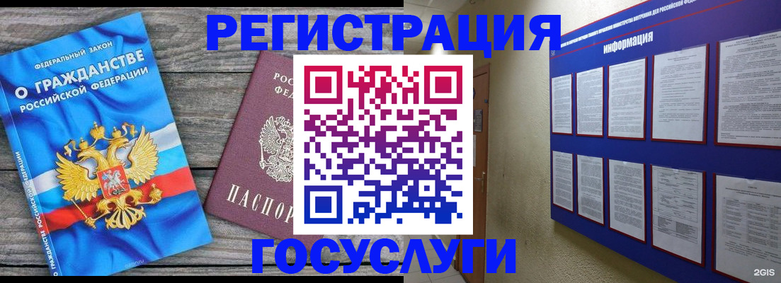 временная регистрация поиск в Первоуральске