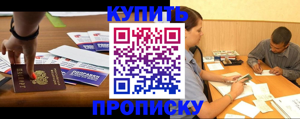 найти адрес прописки в Первоуральске