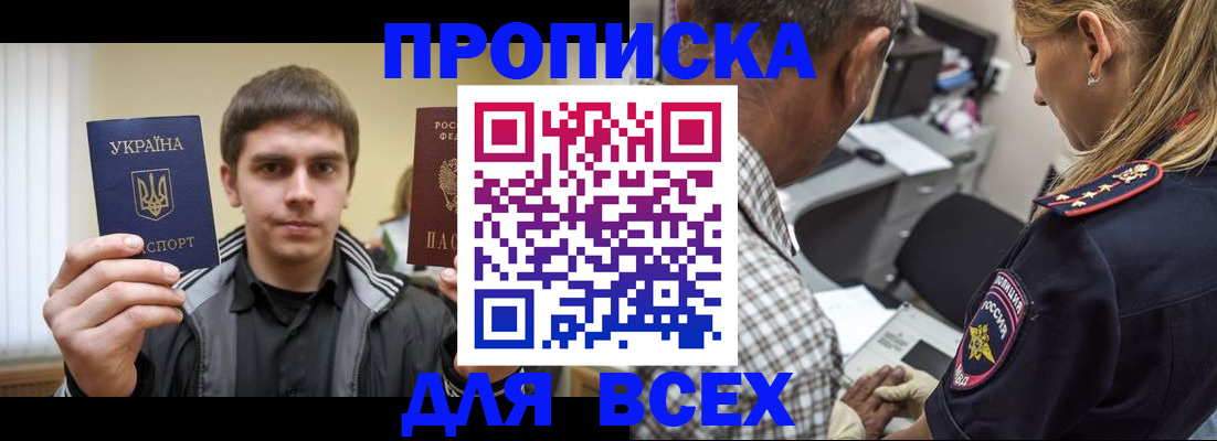 временная регистрация 2025 в Первоуральске