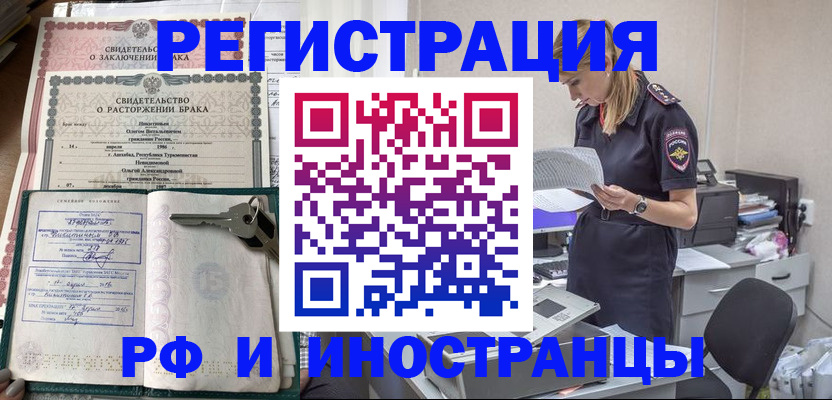 временная регистрация купить в Первоуральске