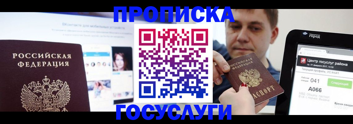 временная регистрация для всех в Первоуральске