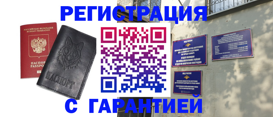 временная регистрация собственник в Первоуральске