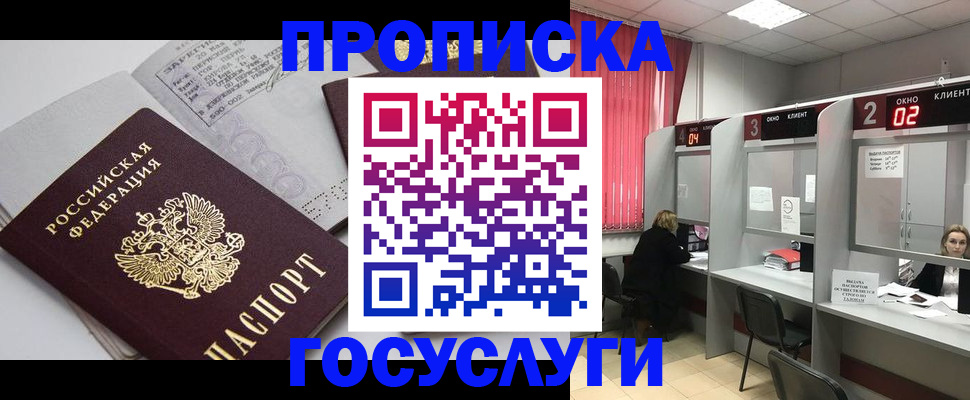 найти адрес прописки в Первоуральске