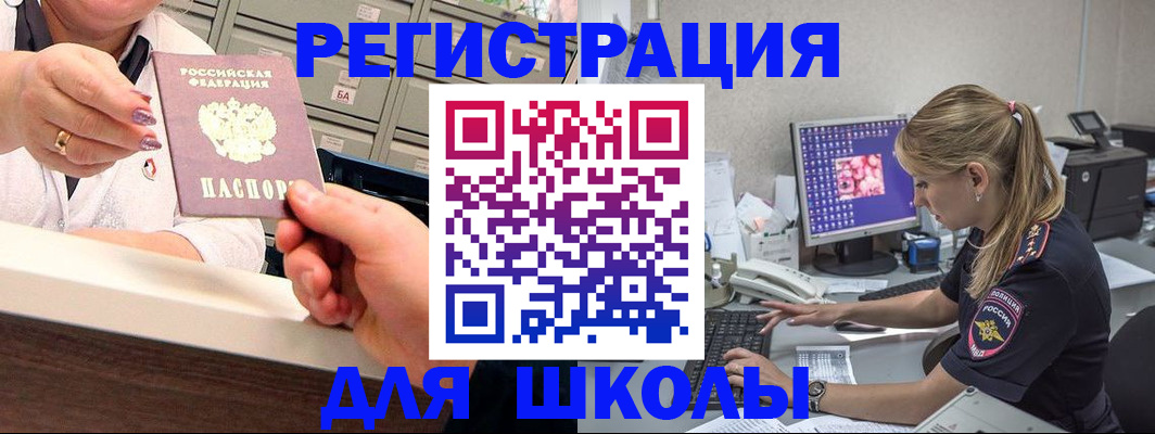 временная регистрация в Первоуральске